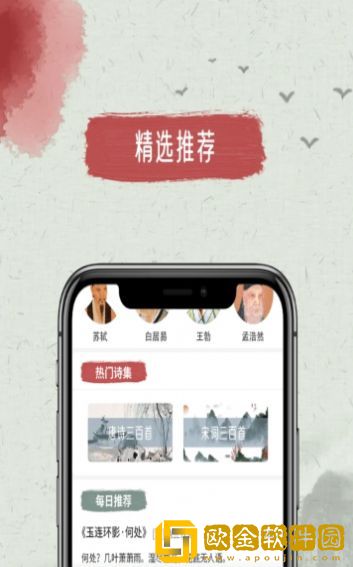 天天古诗文