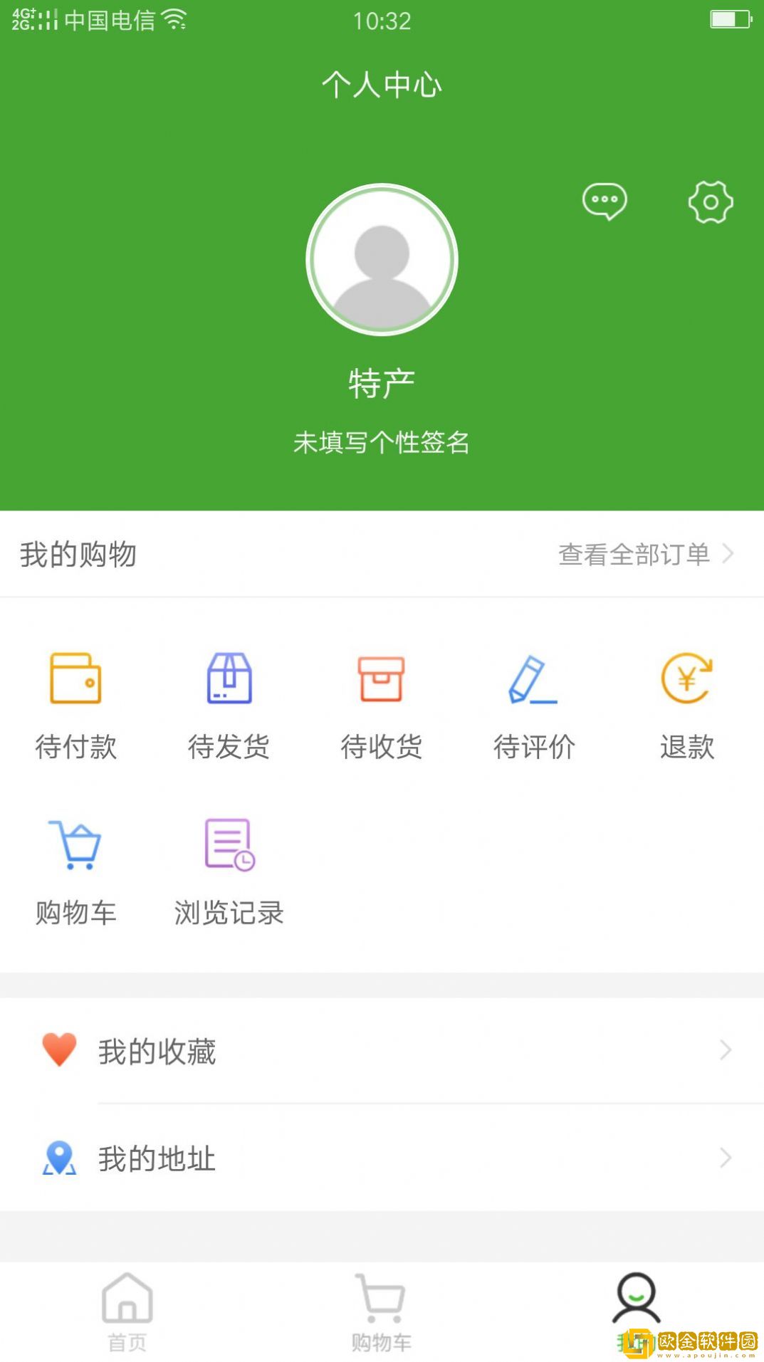 鲜农特产