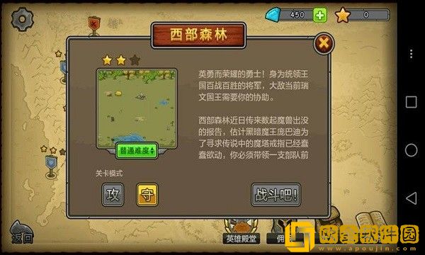 联盟守卫军