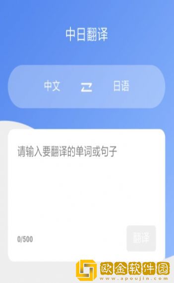 蔓雯日语翻译