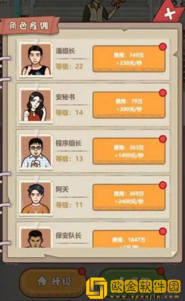 大叔创业记