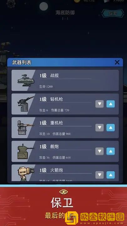避难所海底工厂