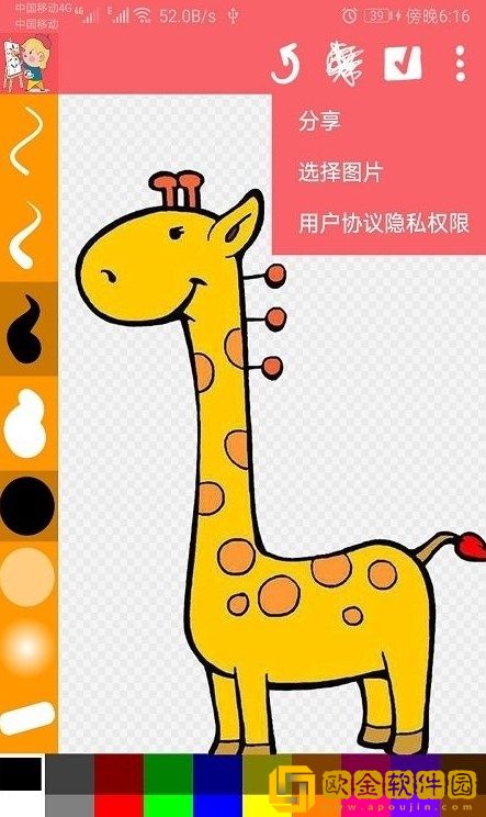 儿童画画精灵