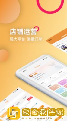乐喵商家端