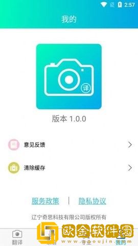 免费拍照翻译