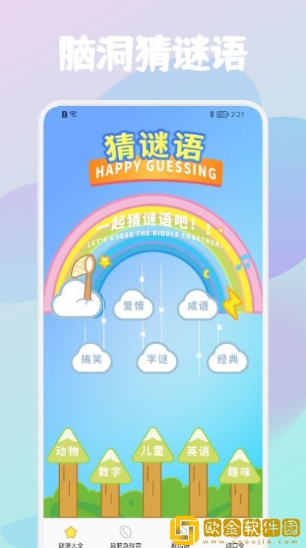 我超疯狂脑洞