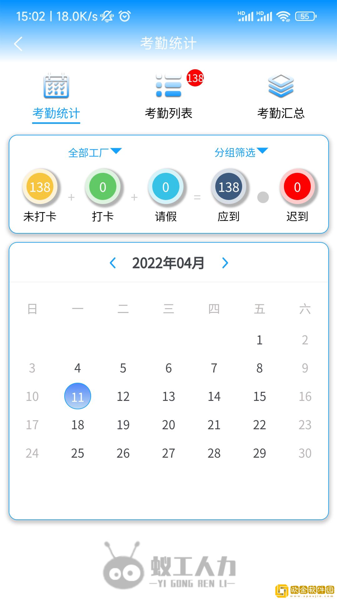 蚁工管理
