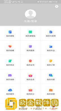 要上课