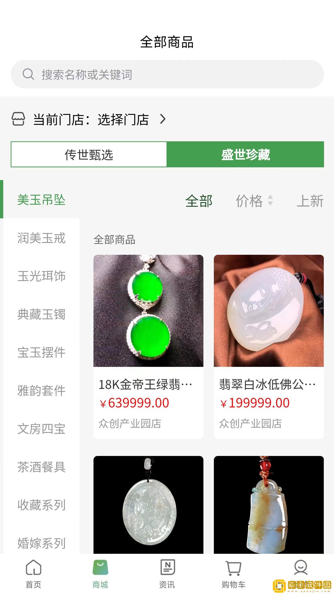 鸾凤玉华
