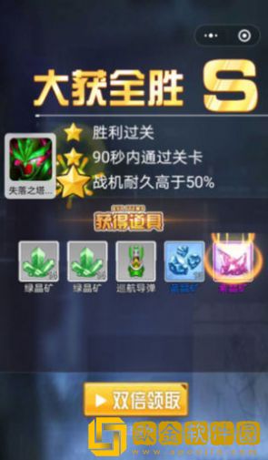 拼装战机