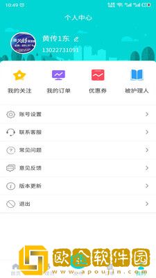 护小理