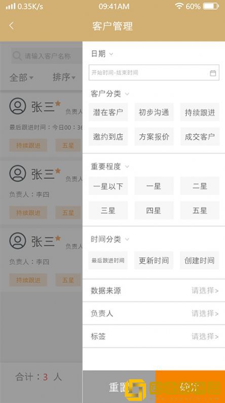 筑梦侠