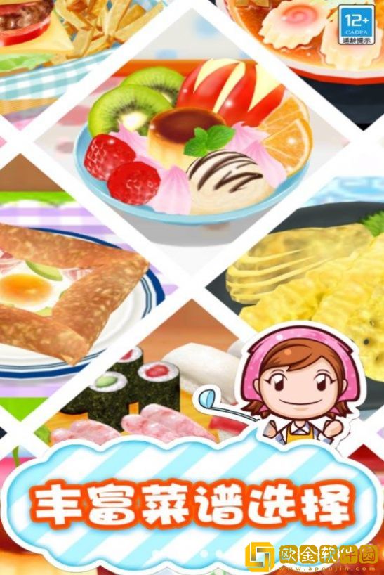 梦幻料理屋