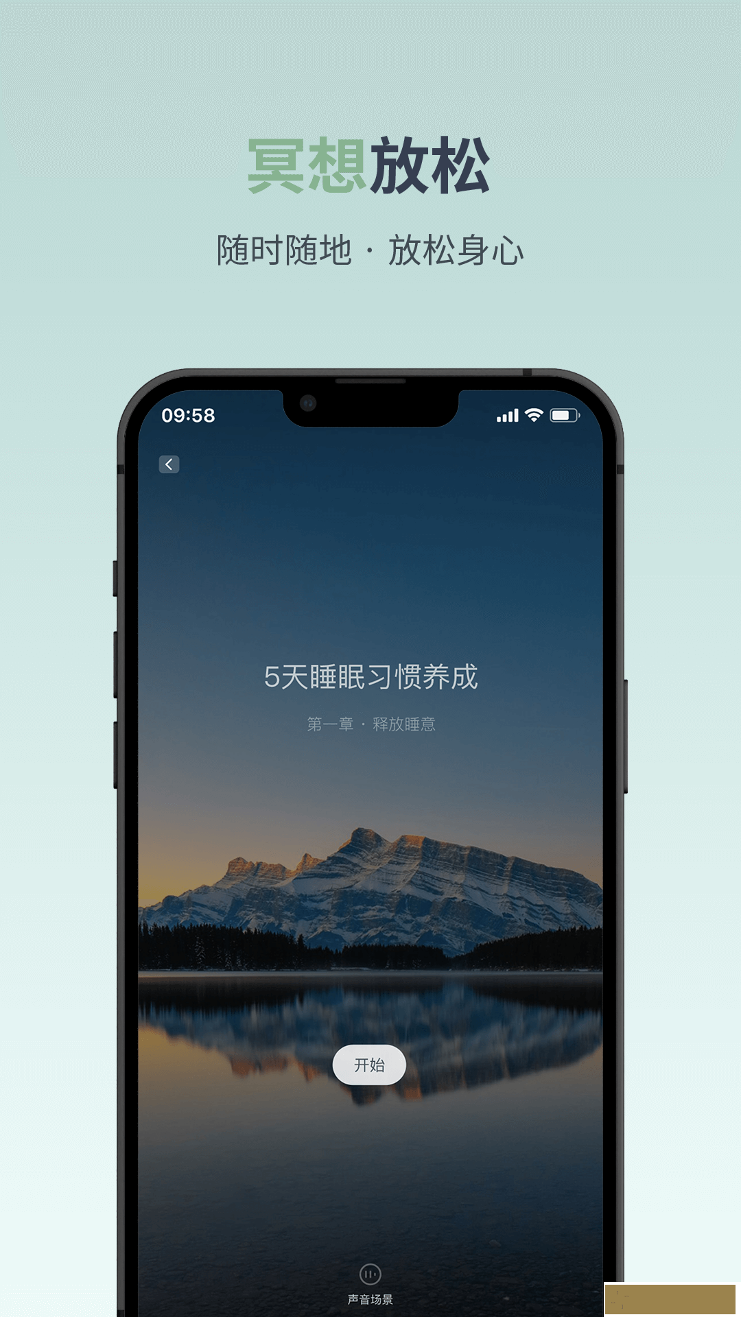 月上健康