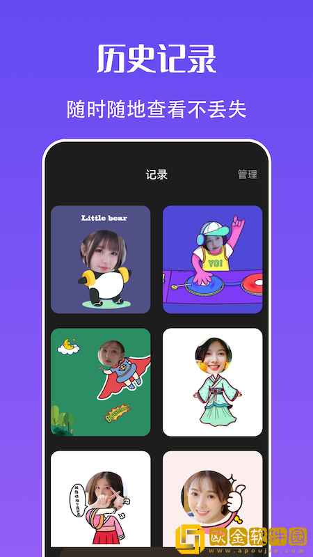 快玩换装