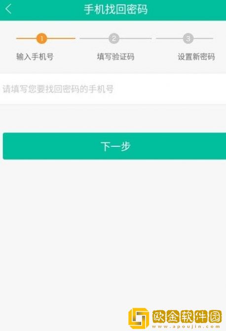 悦讯家校云通