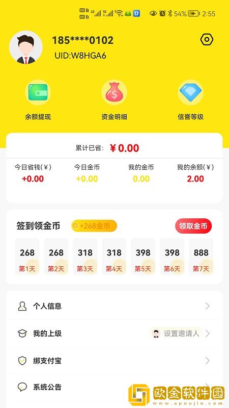 游游乐