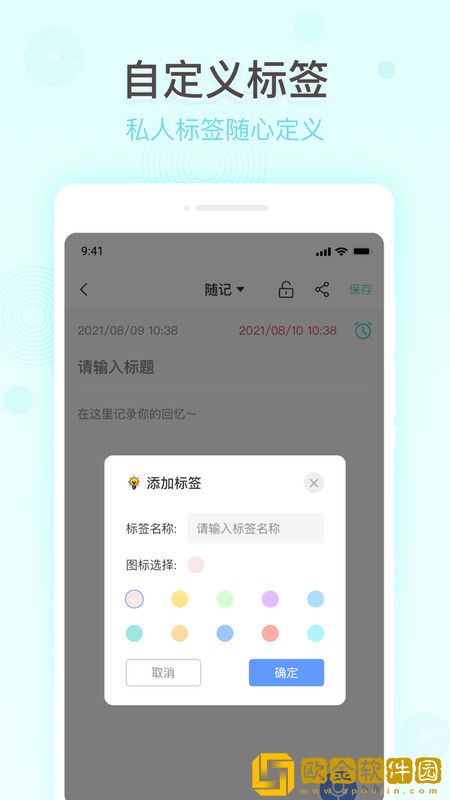 简洁备忘录