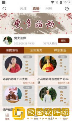 法华教观