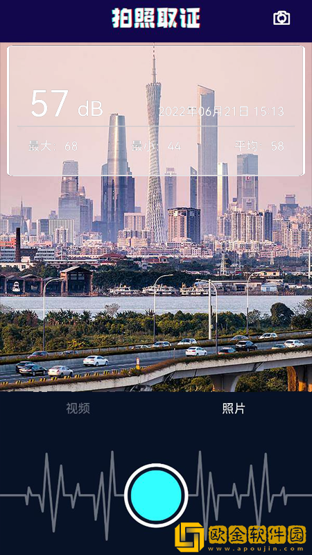 噪音监测