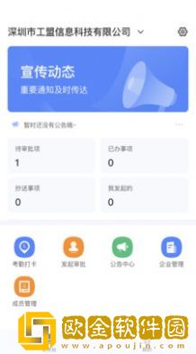 匠工帮