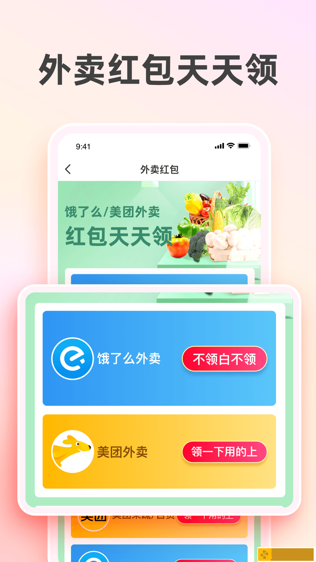 太省优惠券