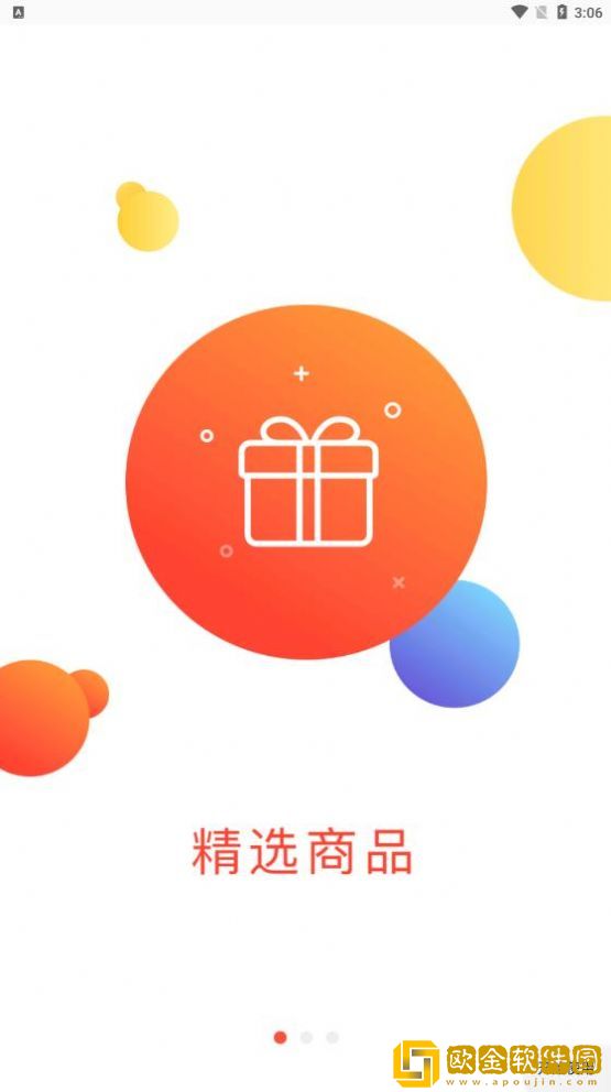 秀生活商城