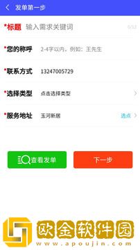 找师傅公司版