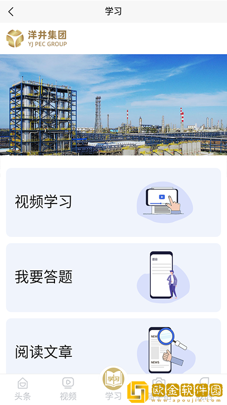 洋井安全培训