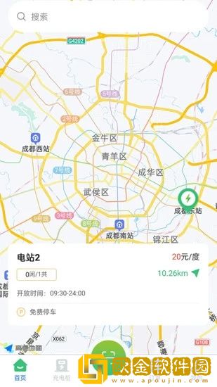 宝电充