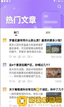 小红酒