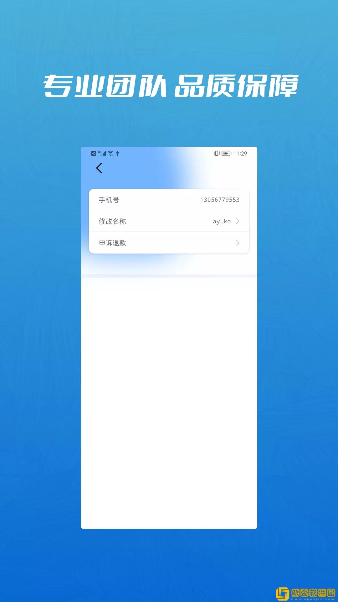 信息恢复管理大师