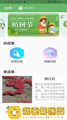 一花草