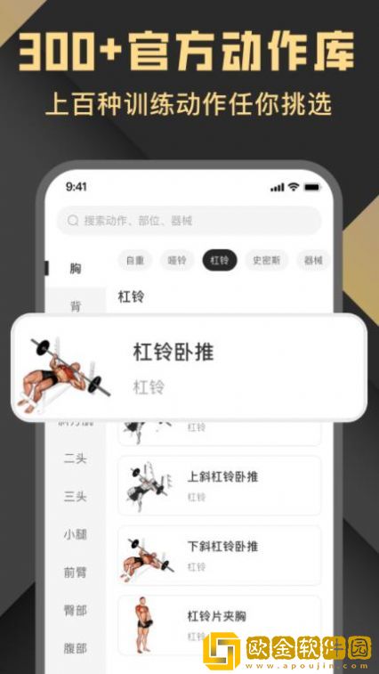 指尖Fit