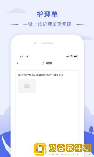 冀护通