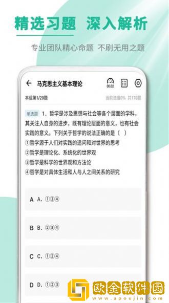 文职帮