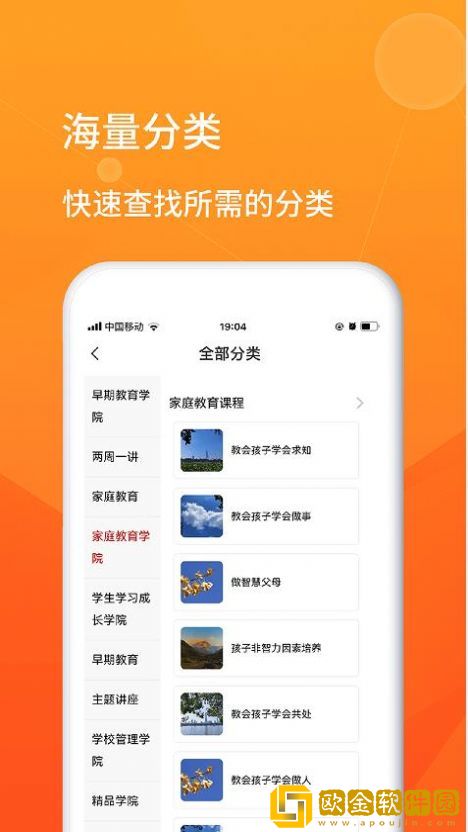 师本教育
