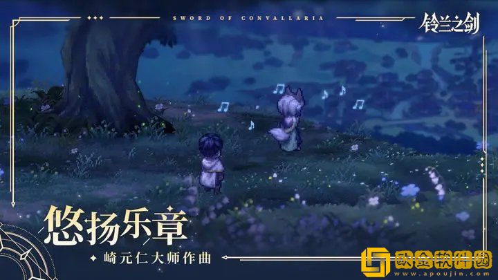 铃兰之剑为这和平的世界