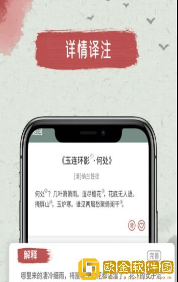 天天古诗文