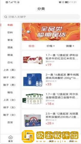 临期仓批发