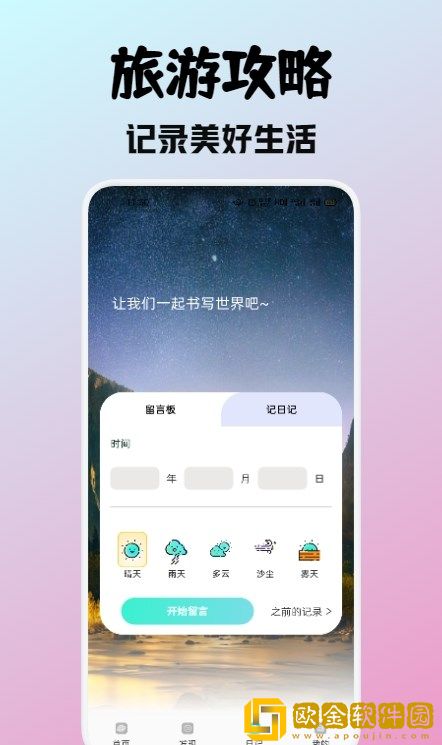 蚁小从旅游