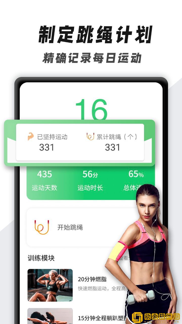 减脂打卡