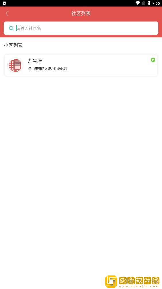 华社智慧生活
