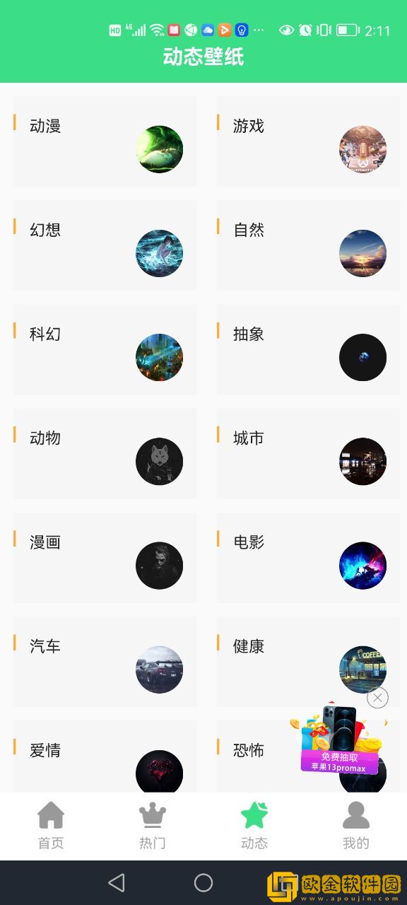 最美画报