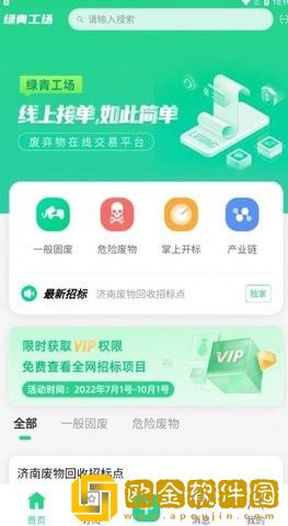 绿青工场