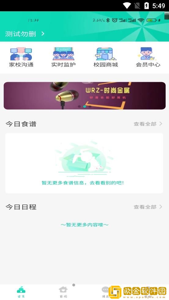 晨果视通