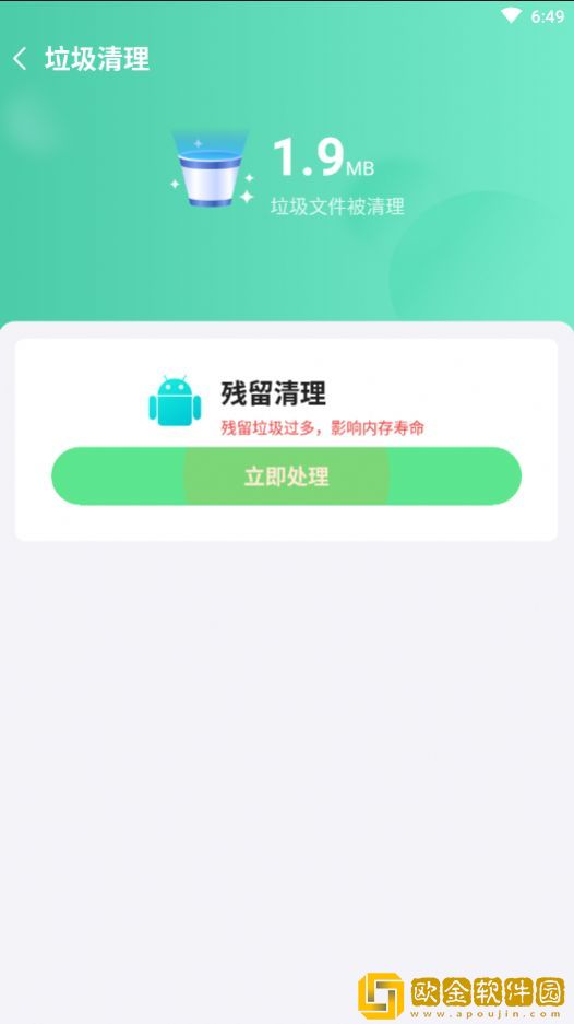 麦穗清理