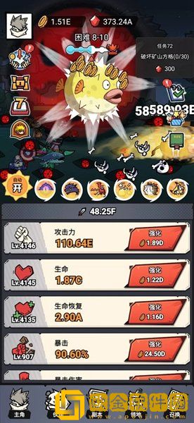 贱贱大乱斗