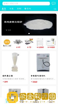 爱齿商城