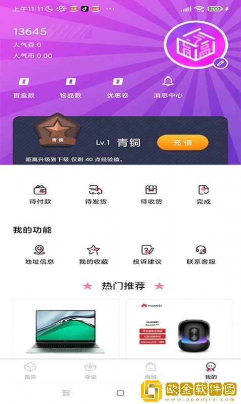 潮物盒子